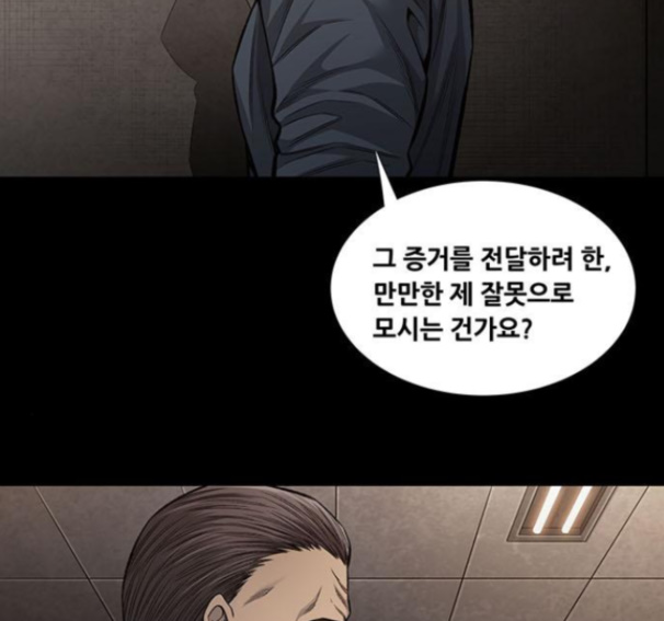 Justice (Vigilante) Ch.112 p52