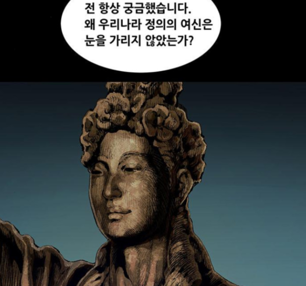 Justice (Vigilante) Ch.112 p55