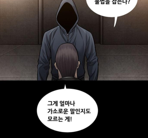 Justice (Vigilante) Ch.112 p60