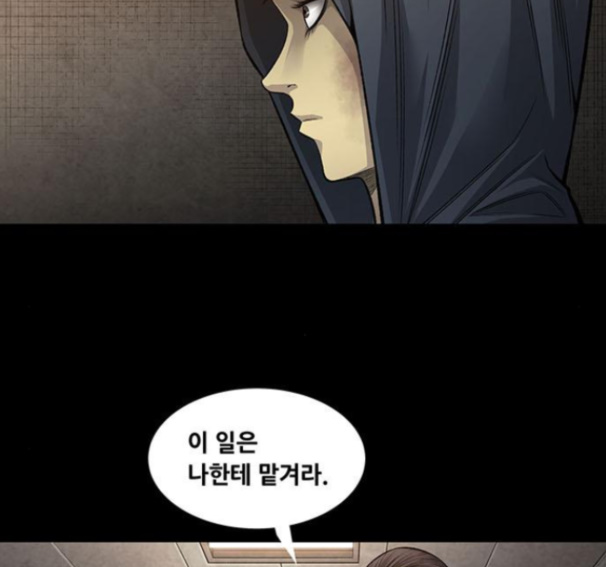 Justice (Vigilante) Ch.112 p65