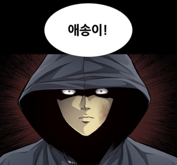 Justice (Vigilante) Ch.112 p67