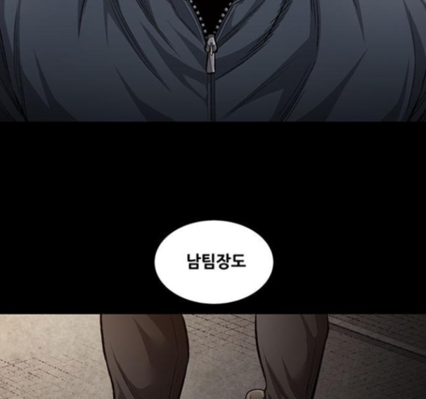 Justice (Vigilante) Ch.112 p68