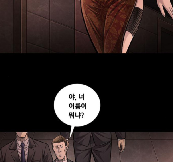 Justice (Vigilante) Ch.112 p7