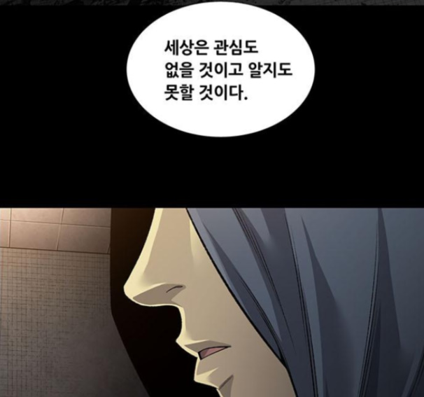 Justice (Vigilante) Ch.112 p72