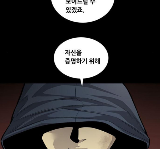 Justice (Vigilante) Ch.112 p79