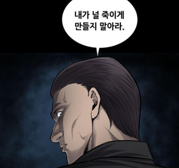 Justice (Vigilante) Ch.112 p84
