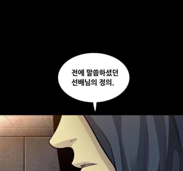 Justice (Vigilante) Ch.112 p87