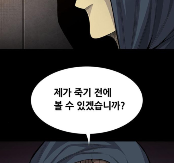 Justice (Vigilante) Ch.112 p88