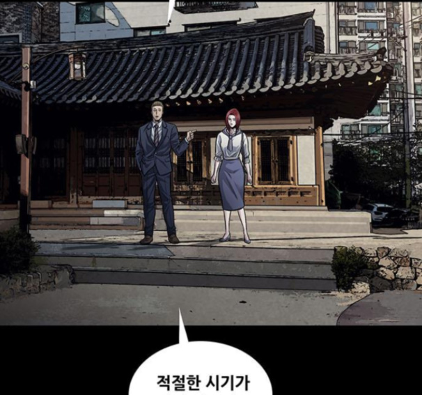 Justice (Vigilante) Ch.112 p93