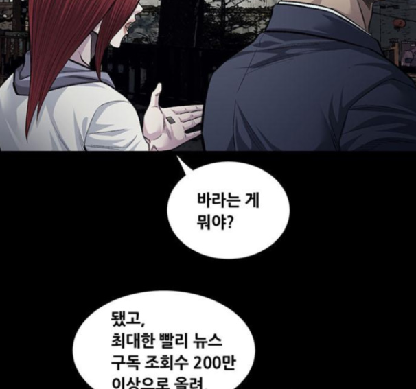 Justice (Vigilante) Ch.112 p95