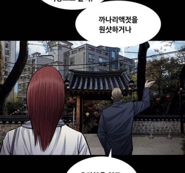 Justice (Vigilante) Ch.112 p96