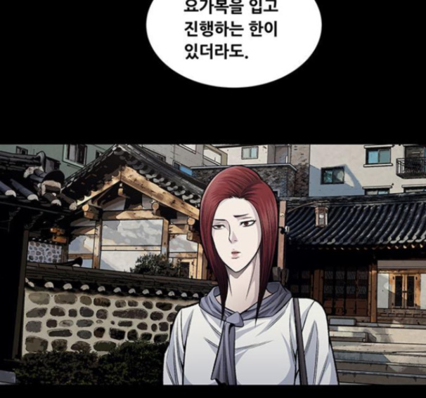 Justice (Vigilante) Ch.112 p97