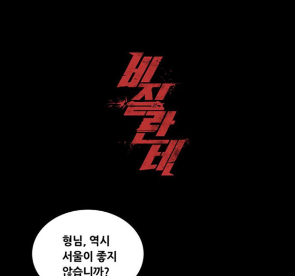 Justice (Vigilante) Ch.113 p1