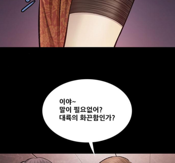 Justice (Vigilante) Ch.113 p12