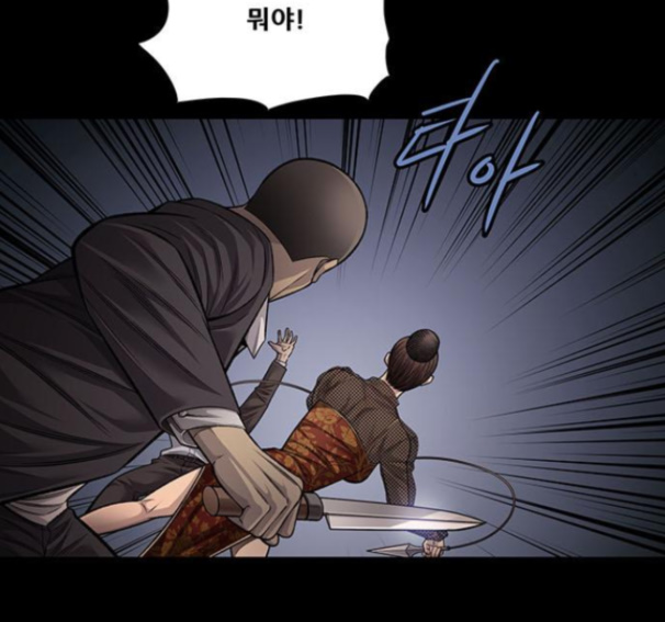 Justice (Vigilante) Ch.113 p17