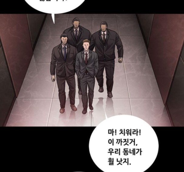 Justice (Vigilante) Ch.113 p2