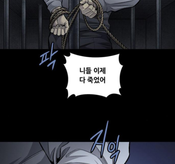 Justice (Vigilante) Ch.113 p39