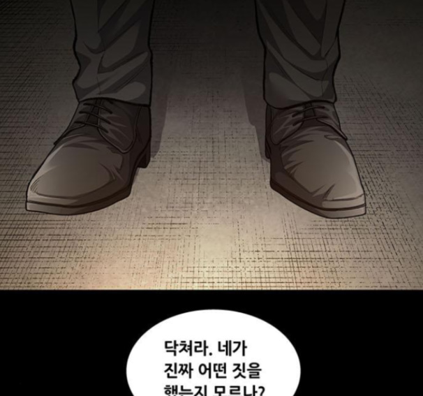 Justice (Vigilante) Ch.113 p45