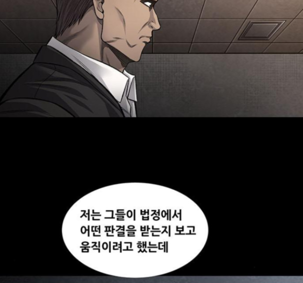 Justice (Vigilante) Ch.113 p53