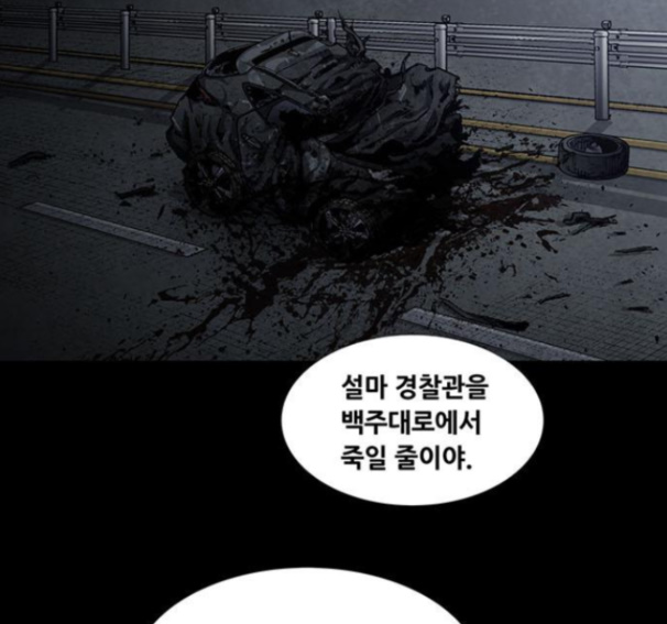 Justice (Vigilante) Ch.113 p54