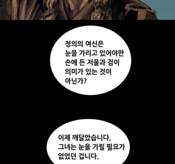 Justice (Vigilante) Ch.113 p56