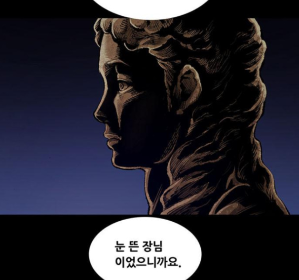 Justice (Vigilante) Ch.113 p57