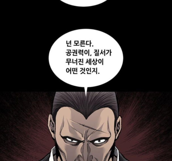 Justice (Vigilante) Ch.113 p58