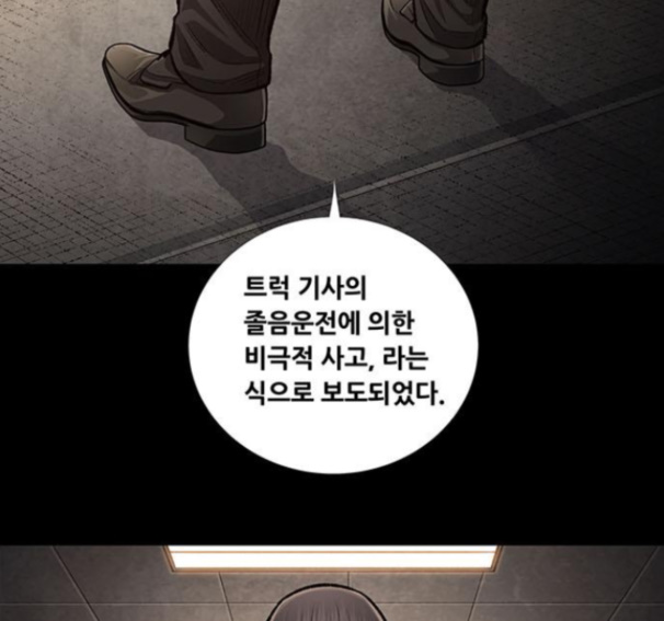 Justice (Vigilante) Ch.113 p69