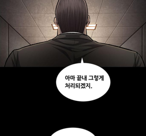 Justice (Vigilante) Ch.113 p70
