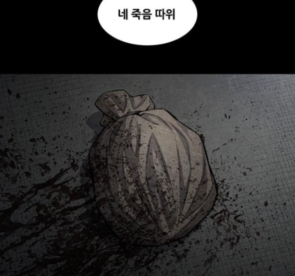 Justice (Vigilante) Ch.113 p71