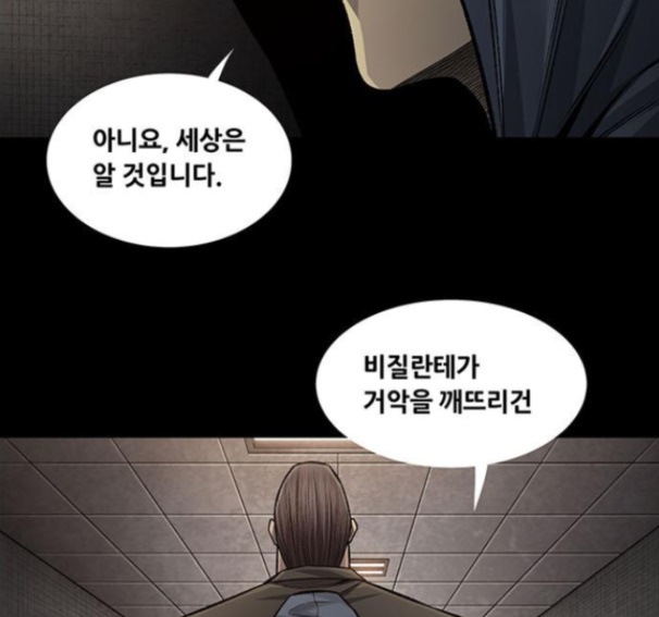 Justice (Vigilante) Ch.113 p73