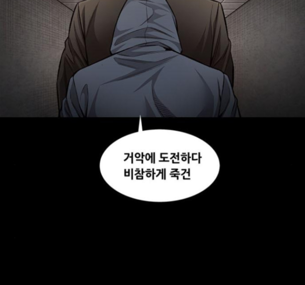 Justice (Vigilante) Ch.113 p74