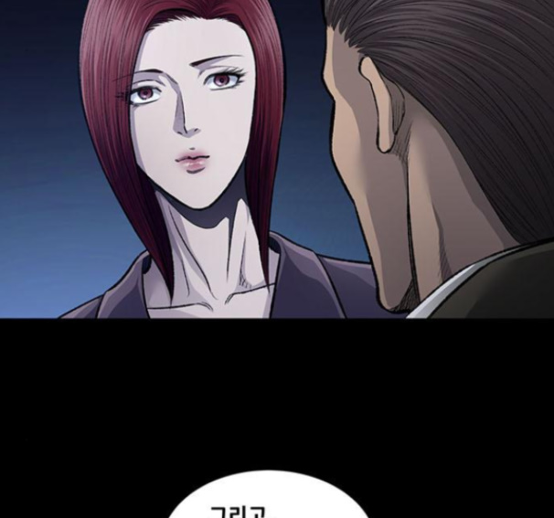 Justice (Vigilante) Ch.113 p77