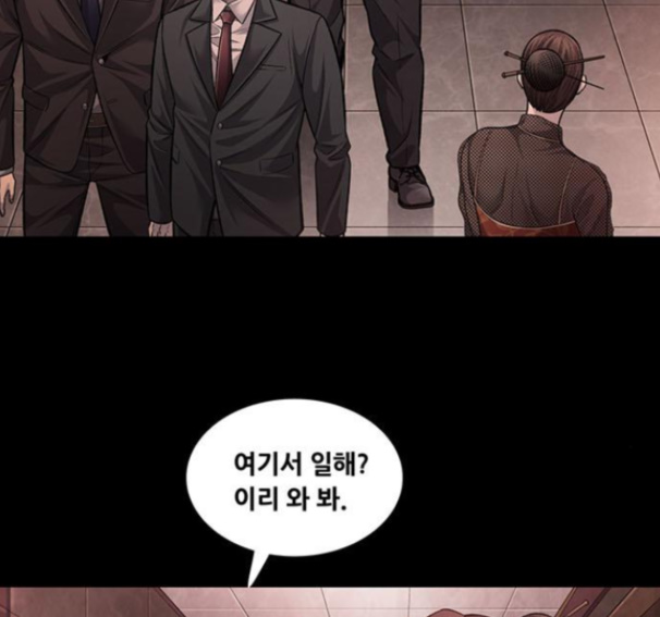 Justice (Vigilante) Ch.113 p8