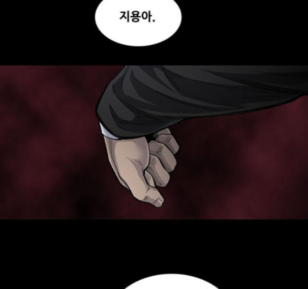 Justice (Vigilante) Ch.113 p83