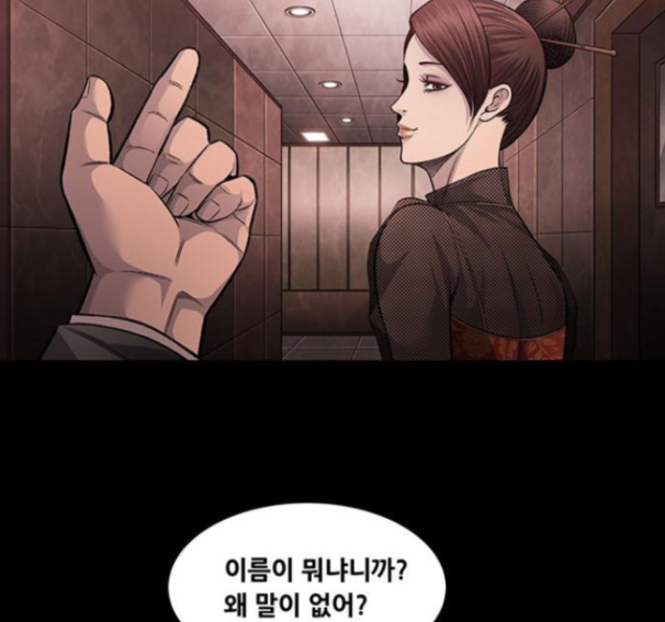 Justice (Vigilante) Ch.113 p9