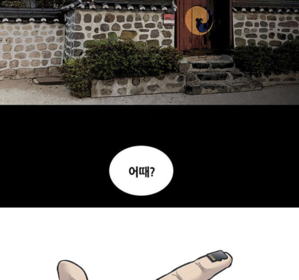 Justice (Vigilante) Ch.113 p91