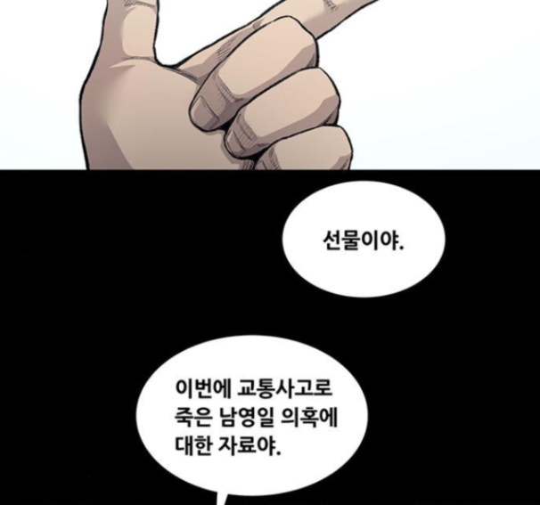 Justice (Vigilante) Ch.113 p92