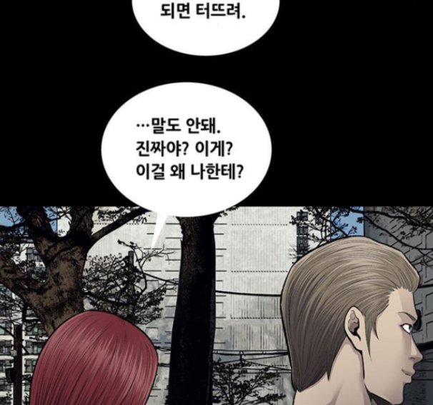 Justice (Vigilante) Ch.113 p94