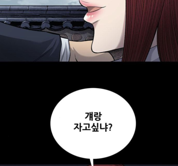 Justice (Vigilante) Ch.114 p14