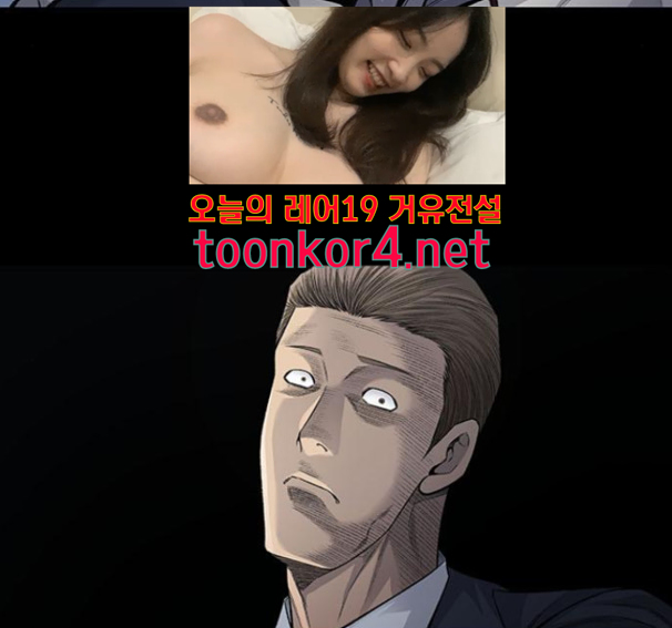 Justice (Vigilante) Ch.114 p16