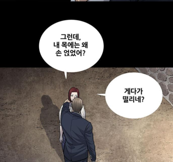 Justice (Vigilante) Ch.114 p17