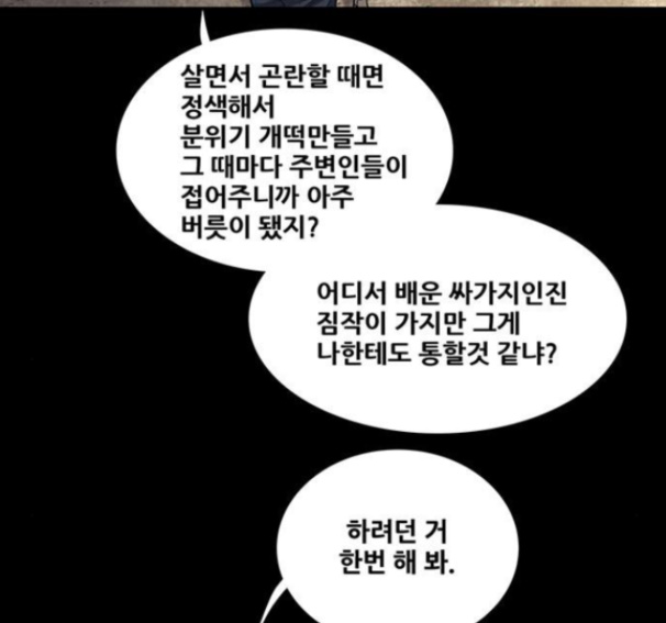 Justice (Vigilante) Ch.114 p18