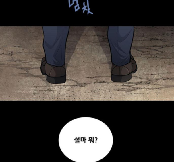 Justice (Vigilante) Ch.114 p2