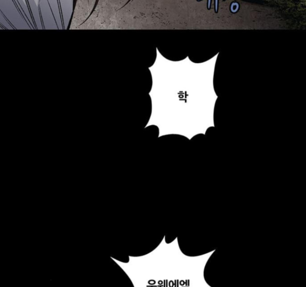 Justice (Vigilante) Ch.114 p25