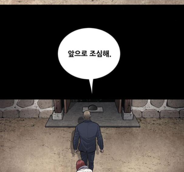 Justice (Vigilante) Ch.114 p36