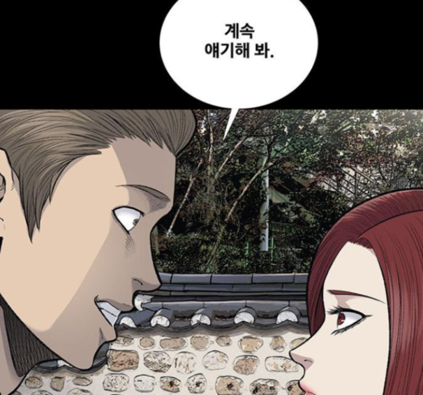 Justice (Vigilante) Ch.114 p4