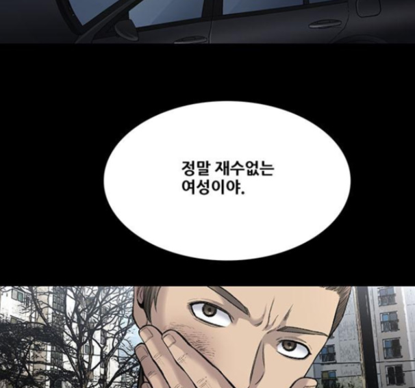 Justice (Vigilante) Ch.114 p41