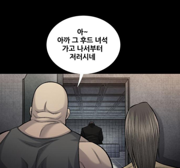 Justice (Vigilante) Ch.114 p47