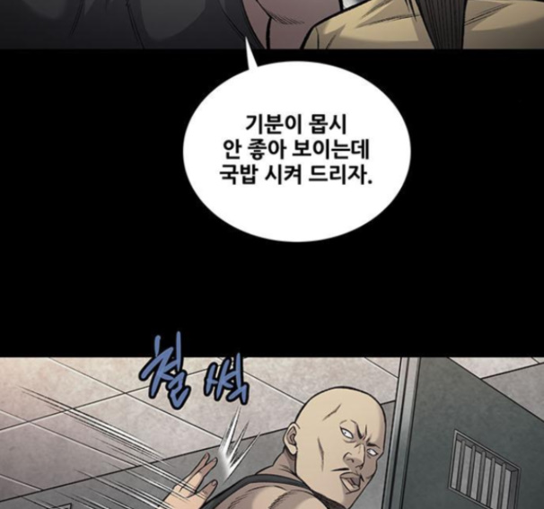 Justice (Vigilante) Ch.114 p48